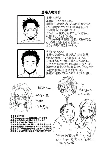 [Tanakana] HAPPYSUMMERDAYS Fhentai - Page 9