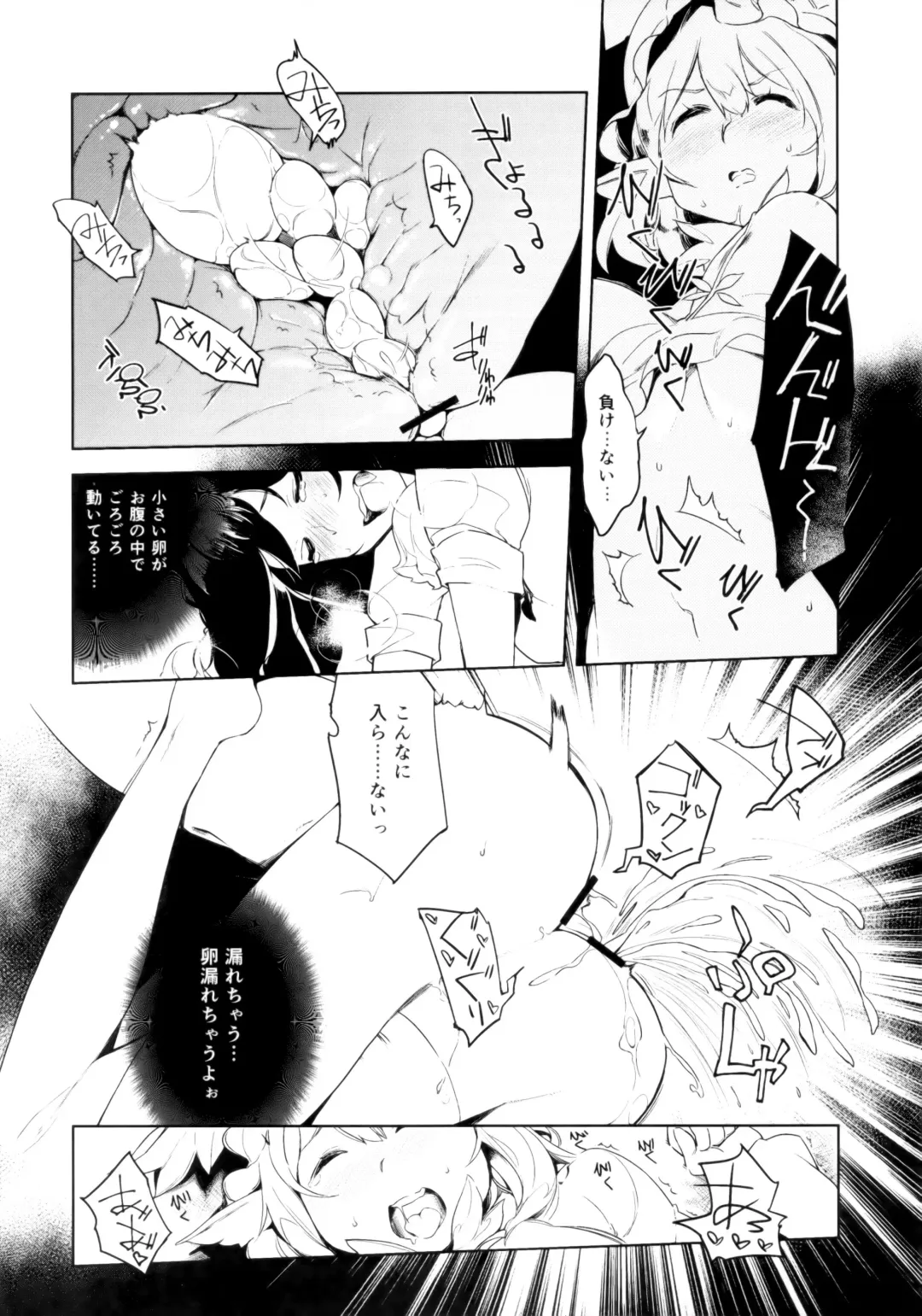[Topo] Kyoui!! Mendori Youkai Tamago Sumou Fhentai - Page 13