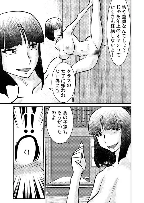 [Walter Wolf] Ana - The hole Fhentai - Page 11