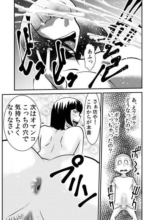 [Walter Wolf] Ana - The hole Fhentai - Page 7