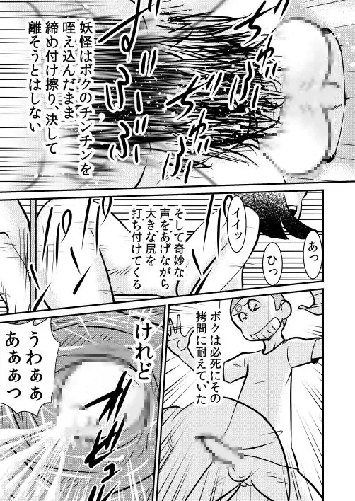 [Walter Wolf] Ana - The hole Fhentai - Page 9