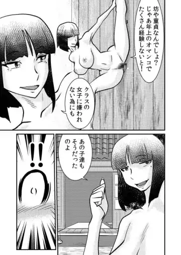 [Walter Wolf] Ana - The hole Fhentai - Page 11