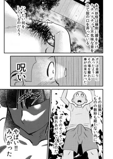 [Walter Wolf] Ana - The hole Fhentai - Page 3