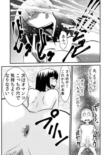 [Walter Wolf] Ana - The hole Fhentai - Page 7