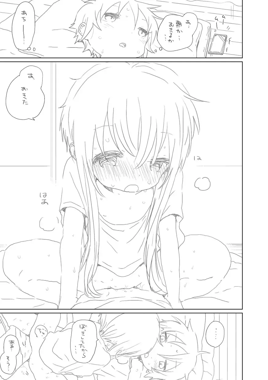 [We53] "Eh" Fhentai - Page 2