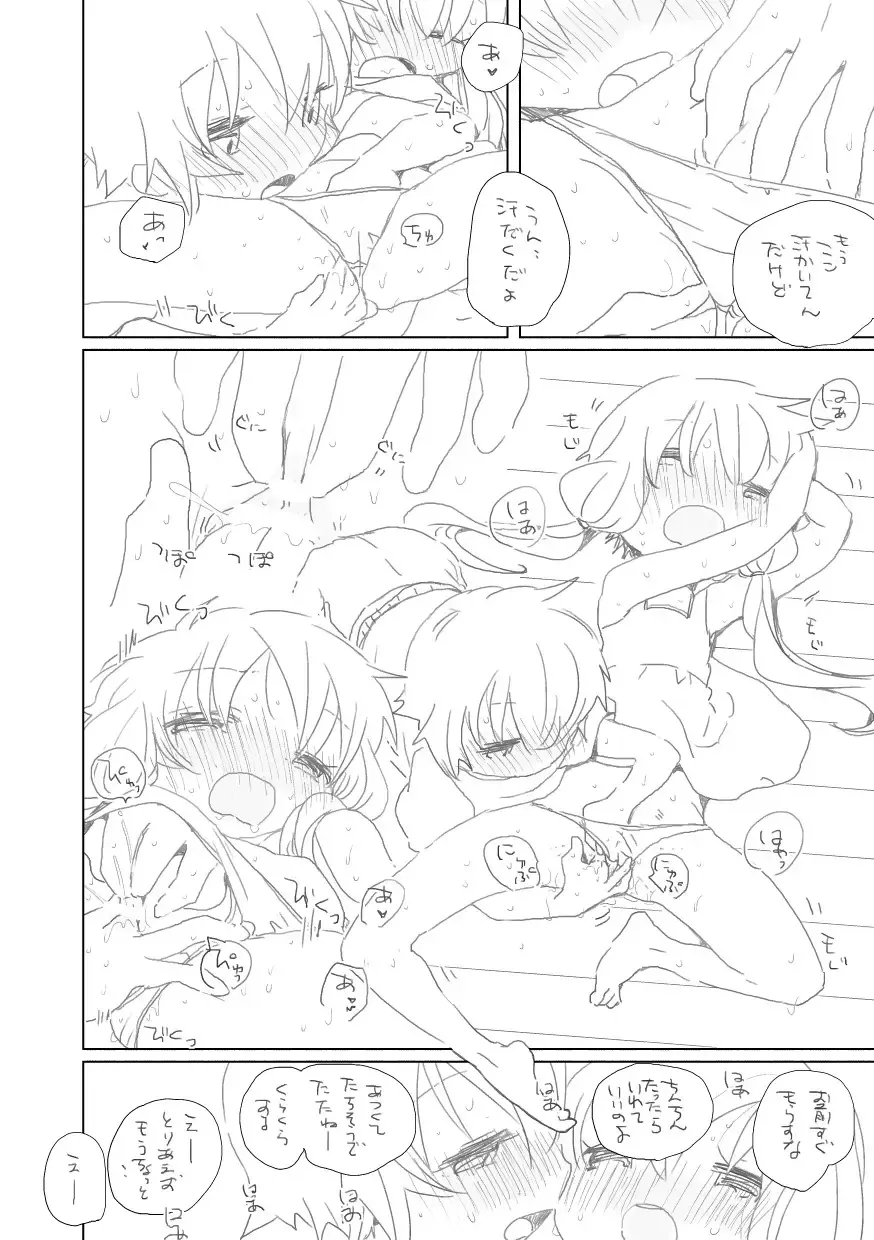 [We53] "Eh" Fhentai - Page 5