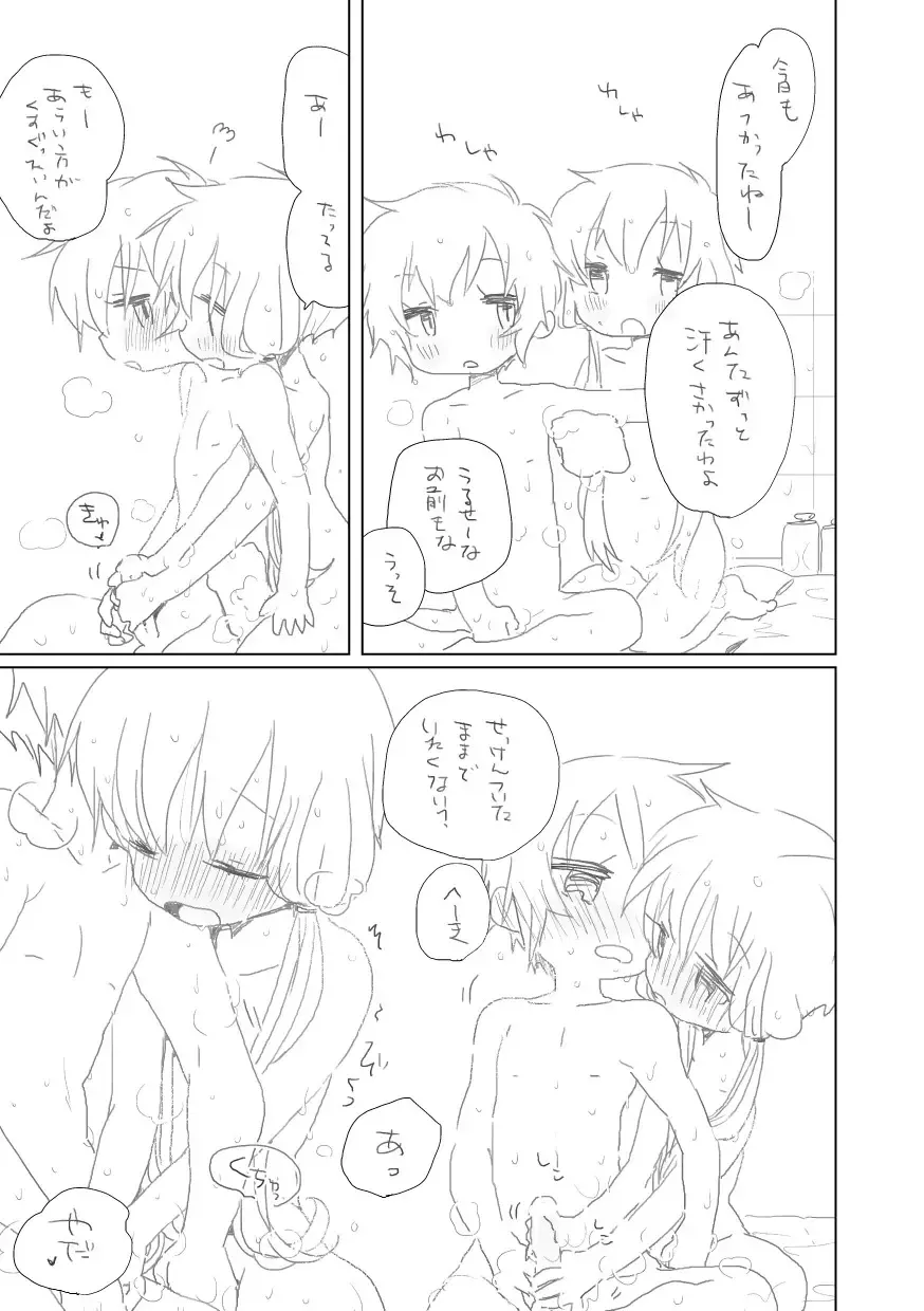 [We53] "Eh" Fhentai - Page 6