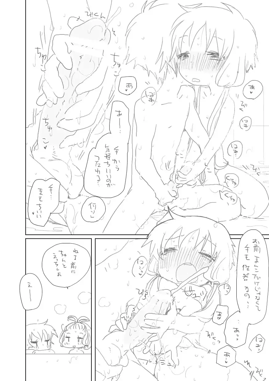 [We53] "Eh" Fhentai - Page 7