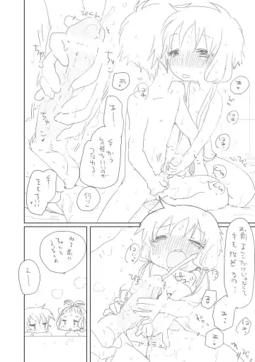 [We53] "Eh" Fhentai - Page 7