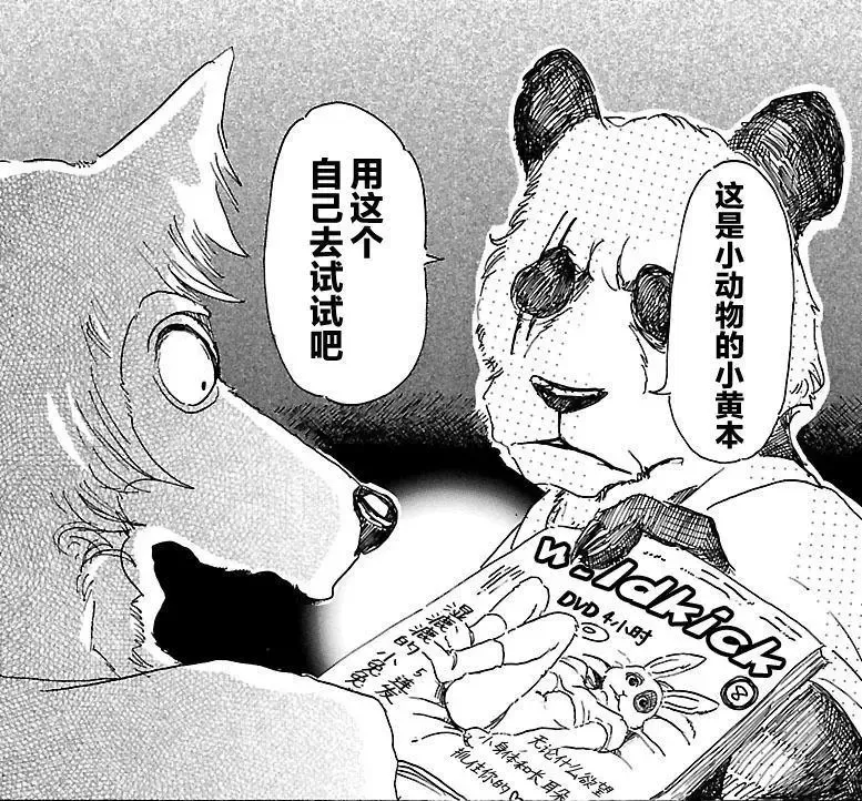 [Koikawa Minoru] Hatsujou Usagi to Asa made Okusuri Koubi Fhentai - Page 23