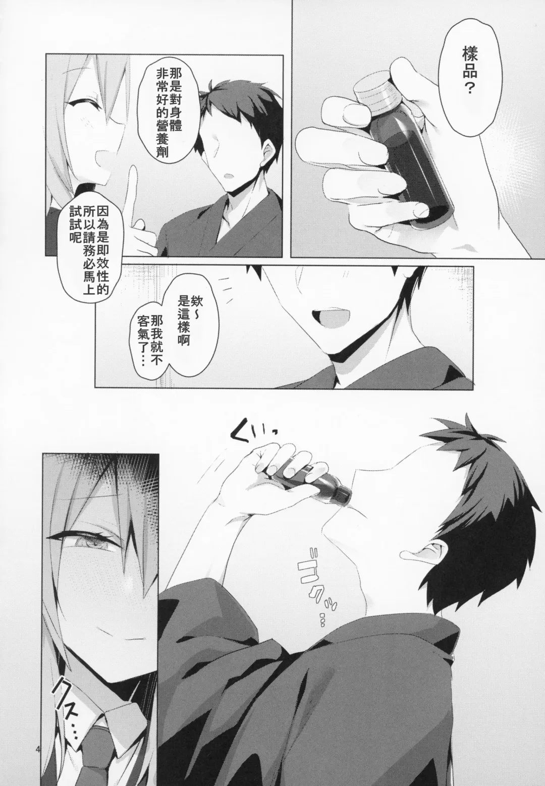 [Koikawa Minoru] Hatsujou Usagi to Asa made Okusuri Koubi Fhentai - Page 5