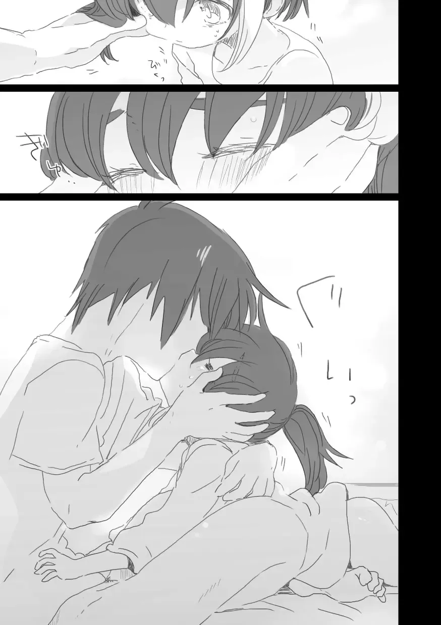 [We53] Koibito ga Dekita. Fhentai - Page 9