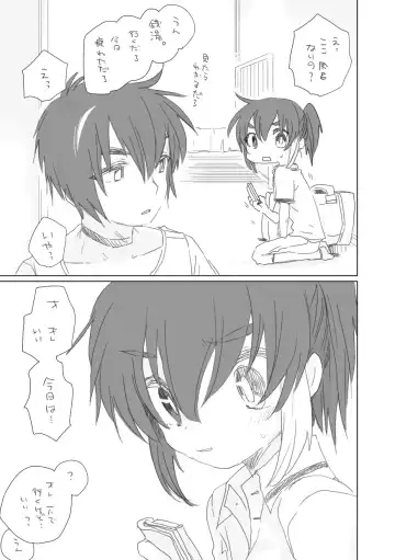 Read [We53] Koibito ga Dekita. - Fhentai