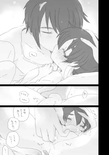 [We53] Koibito ga Dekita. Fhentai - Page 17