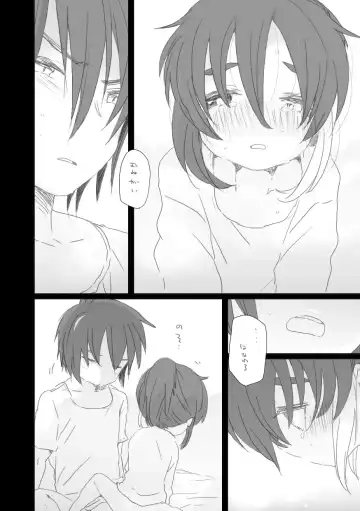 [We53] Koibito ga Dekita. Fhentai - Page 8