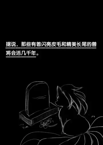 [Kemoribbon] Kimi no Omokage | 你的身影 Fhentai - Page 32