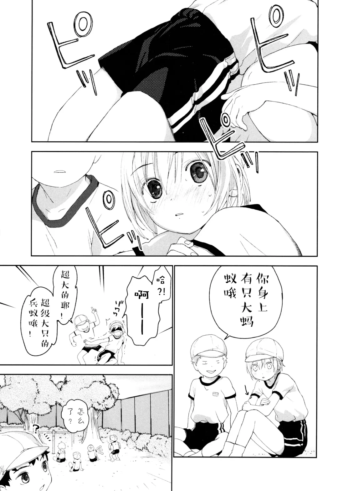 [Shinachiku] Osananajimi | 青梅竹马 Fhentai - Page 30