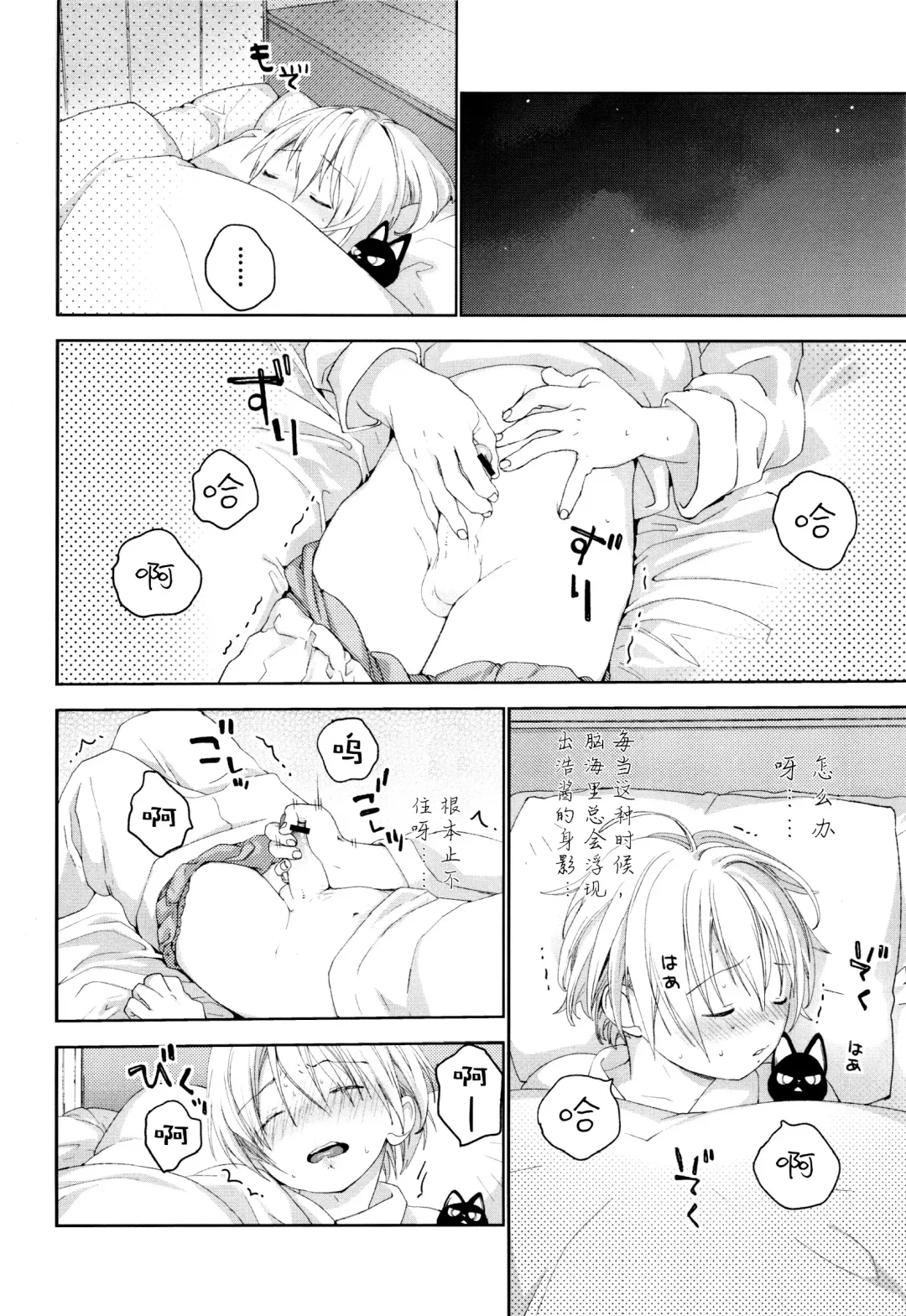 [Shinachiku] Osananajimi | 青梅竹马 Fhentai - Page 31