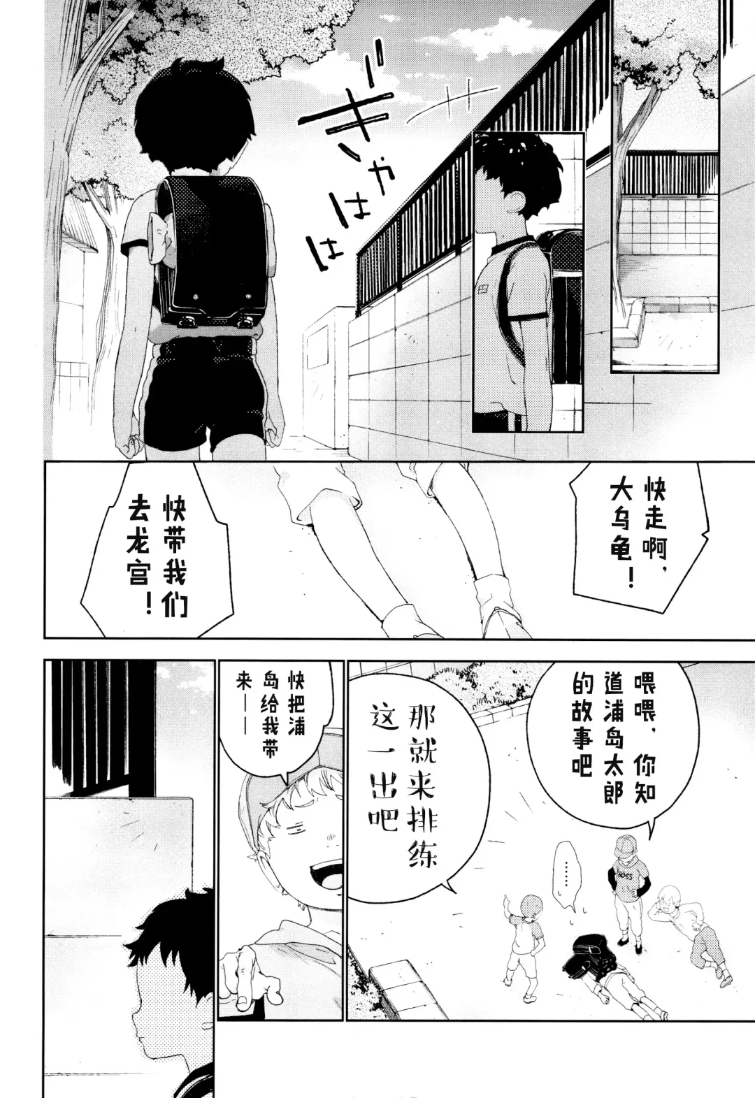 [Shinachiku] Osananajimi | 青梅竹马 Fhentai - Page 5