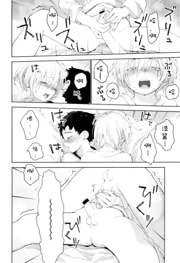 [Shinachiku] Osananajimi | 青梅竹马 Fhentai - Page 41