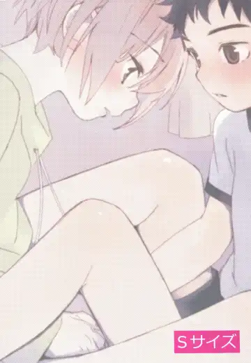 [Shinachiku] Osananajimi | 青梅竹马 Fhentai - Page 58