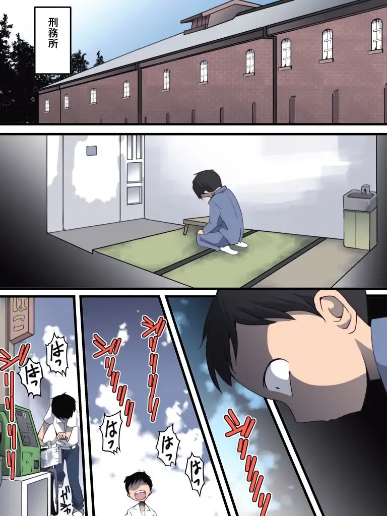 [Yakumo Ginjirou] Yokubou Kaiki Dai 560 Shou -Shikeishuu 1 Nureginu Jouzu na Shounen A-san- Fhentai - Page 2