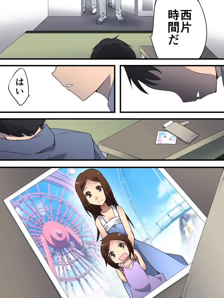 [Yakumo Ginjirou] Yokubou Kaiki Dai 560 Shou -Shikeishuu 1 Nureginu Jouzu na Shounen A-san- Fhentai - Page 22