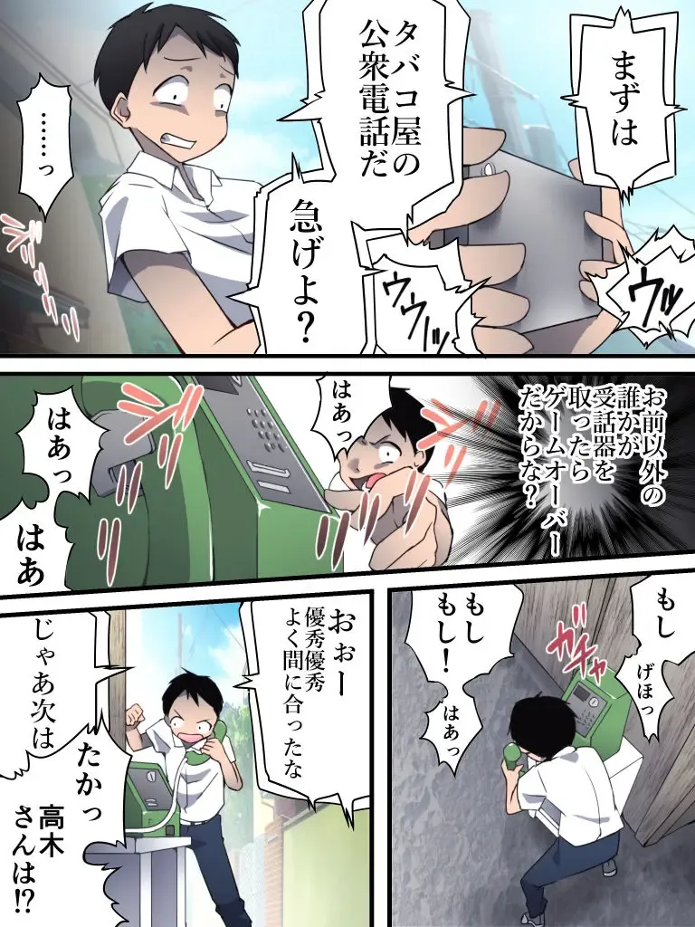 [Yakumo Ginjirou] Yokubou Kaiki Dai 560 Shou -Shikeishuu 1 Nureginu Jouzu na Shounen A-san- Fhentai - Page 8