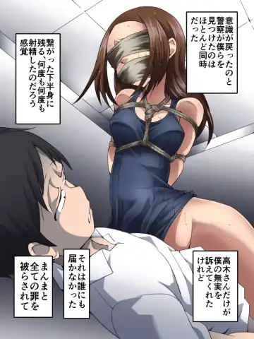 [Yakumo Ginjirou] Yokubou Kaiki Dai 560 Shou -Shikeishuu 1 Nureginu Jouzu na Shounen A-san- Fhentai - Page 21