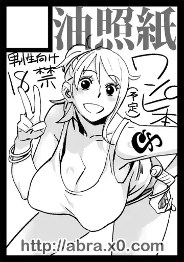 [Bobobo] Shinsekai (decensored) Fhentai - Page 25