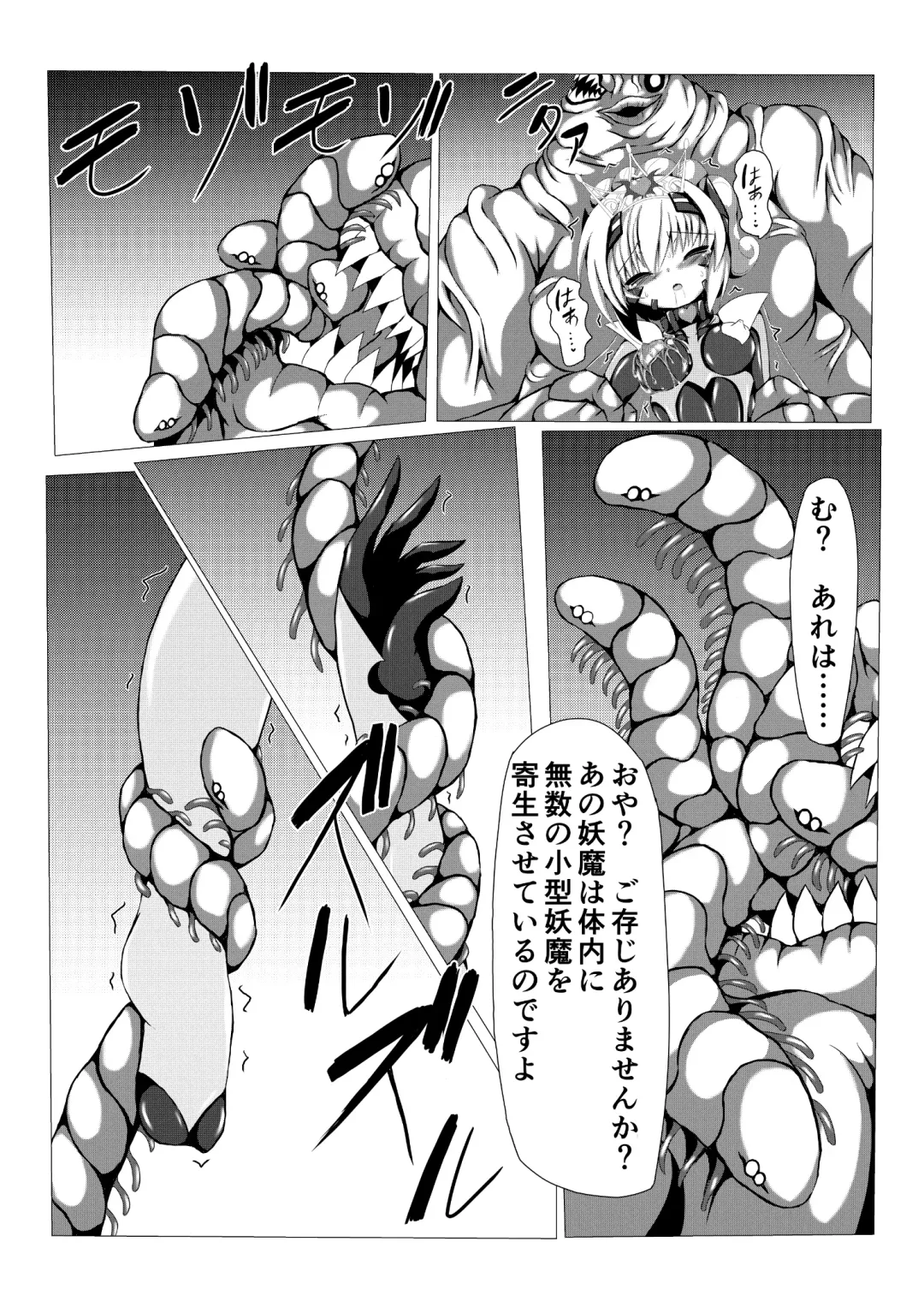 [Zest] Himenoyoumasekkususho Fhentai - Page 10