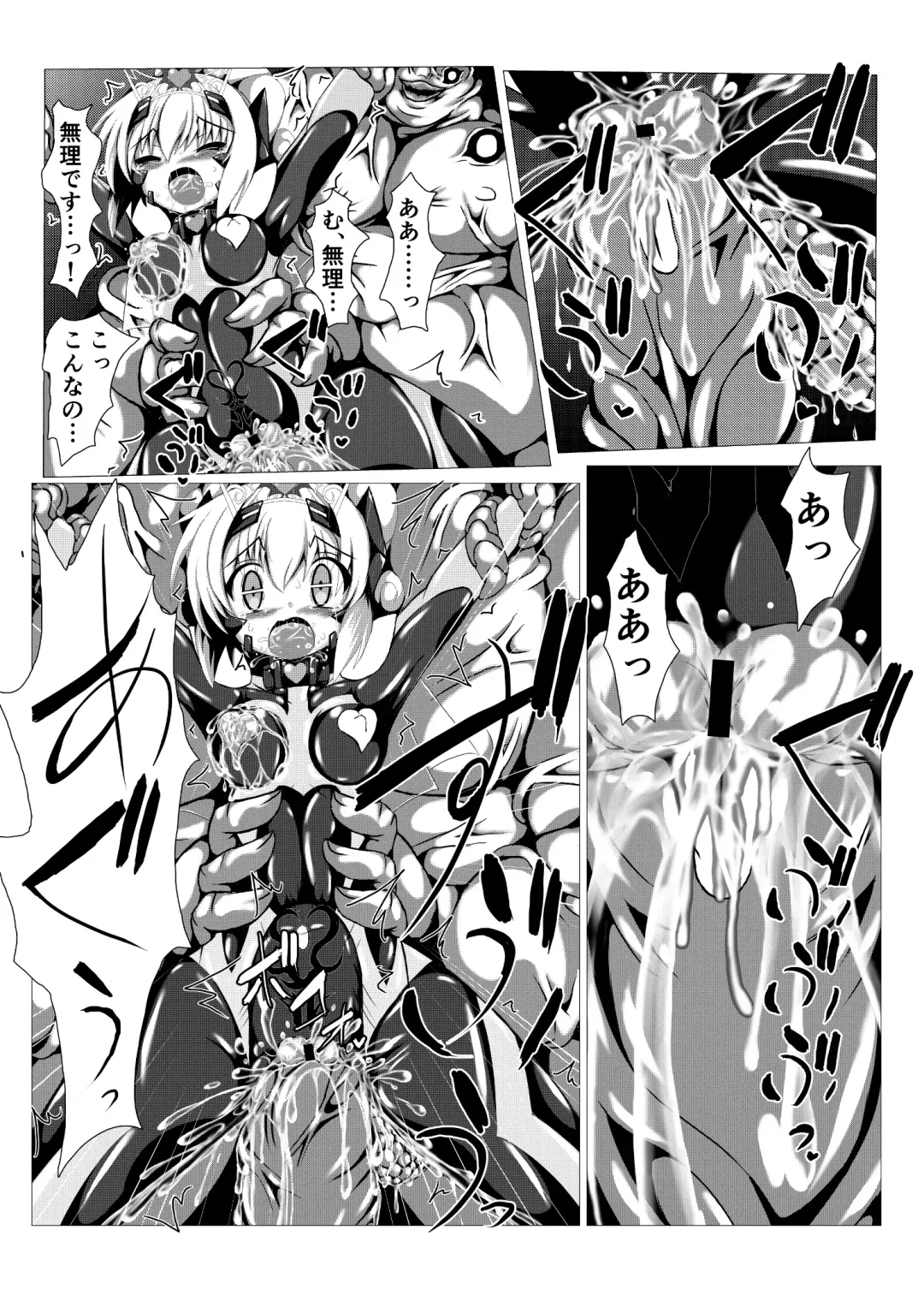 [Zest] Himenoyoumasekkususho Fhentai - Page 17