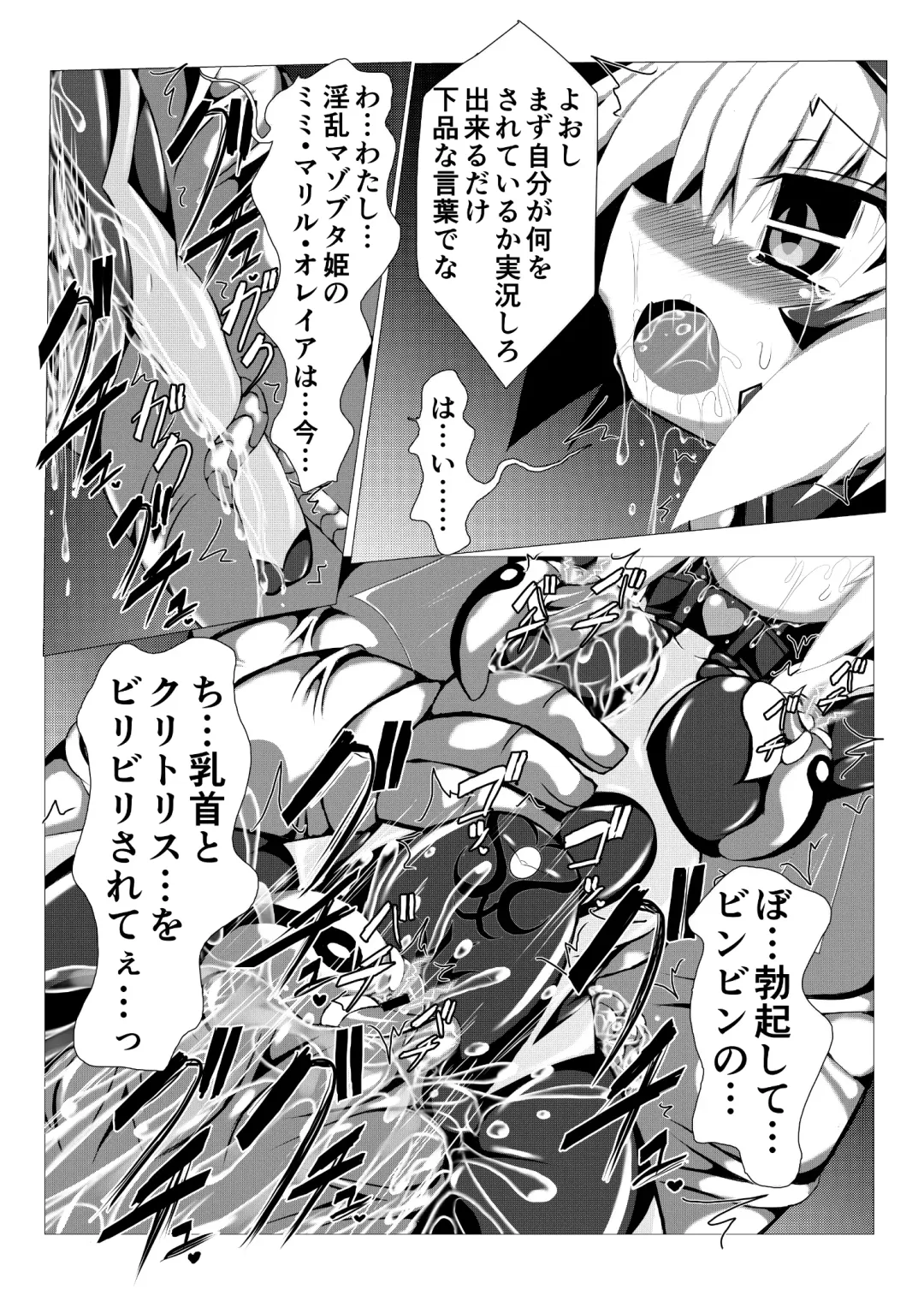 [Zest] Himenoyoumasekkususho Fhentai - Page 23