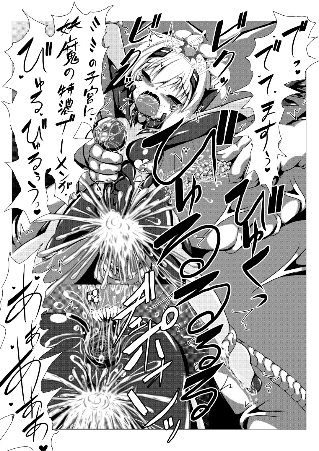 [Zest] Himenoyoumasekkususho Fhentai - Page 26