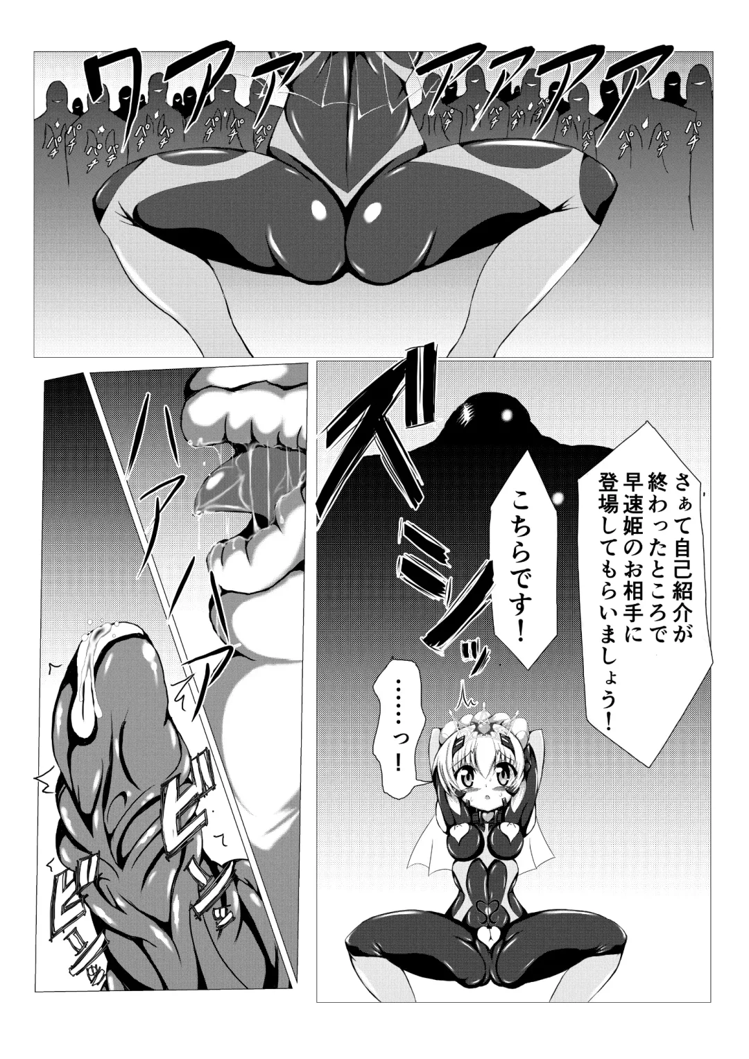 [Zest] Himenoyoumasekkususho Fhentai - Page 5