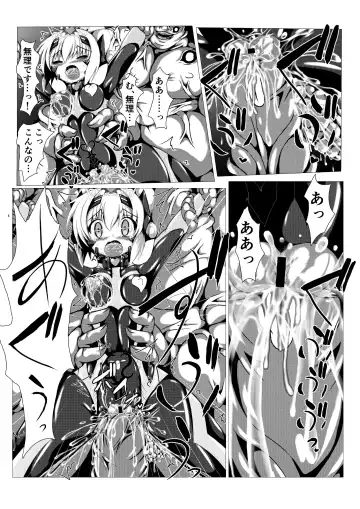 [Zest] Himenoyoumasekkususho Fhentai - Page 17