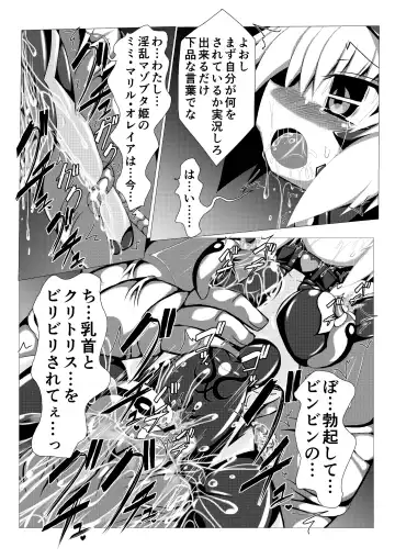 [Zest] Himenoyoumasekkususho Fhentai - Page 23