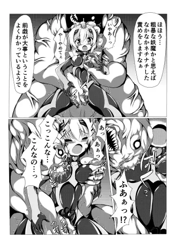 [Zest] Himenoyoumasekkususho Fhentai - Page 8