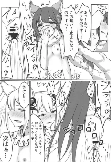 [Yunodon] Rapid Palpation! Fhentai - Page 11