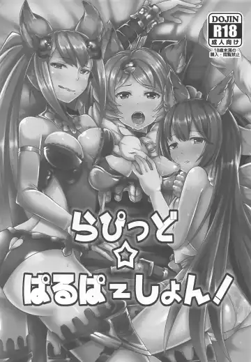 [Yunodon] Rapid Palpation! Fhentai - Page 2