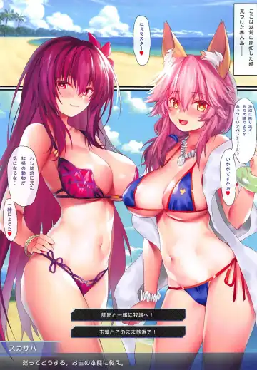 [Obiwan - Xin] FGO Carnival 17 - Reiju Kaitaku? Tokimeki Summer Vacances Fhentai - Page 4