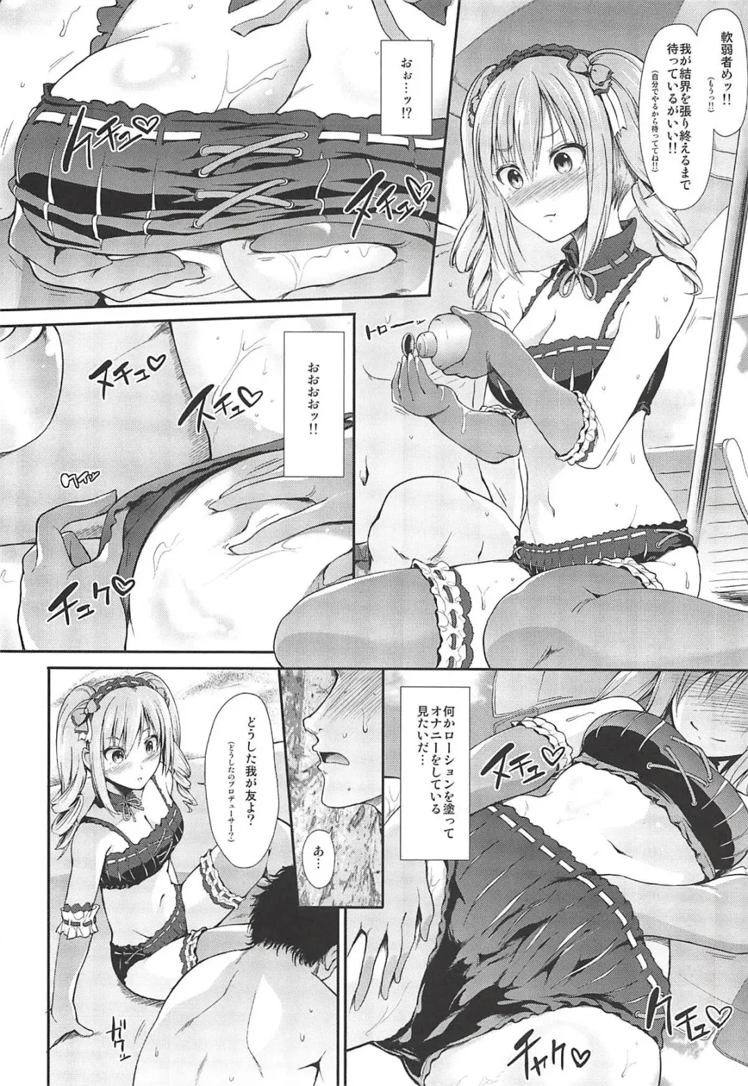 [Takemasa Takeshi] MOBAM@S FRONTIER - Kaben Chirishi Kanbinaru Enbukyoku Fhentai - Page 5