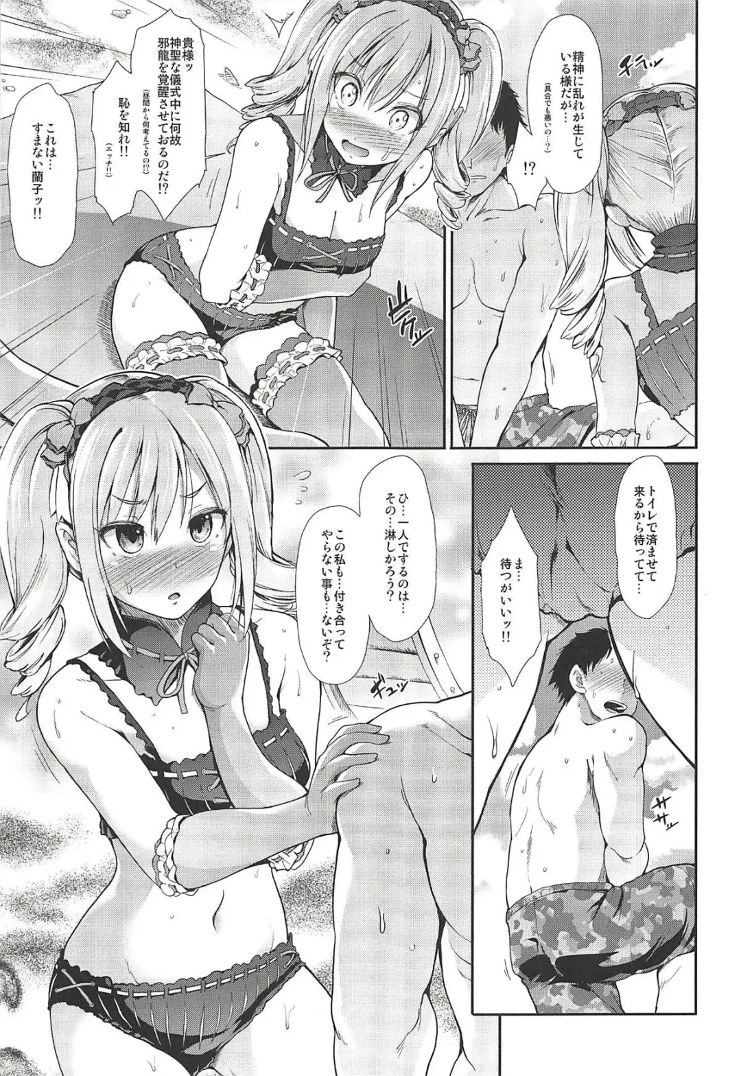 [Takemasa Takeshi] MOBAM@S FRONTIER - Kaben Chirishi Kanbinaru Enbukyoku Fhentai - Page 6