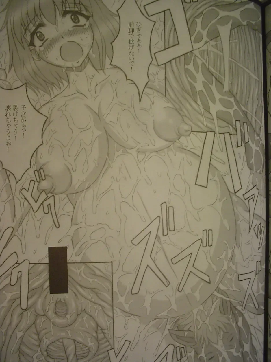 [Hans. - Yamata No Worochi] Beast pregnancy 3 Fhentai - Page 10