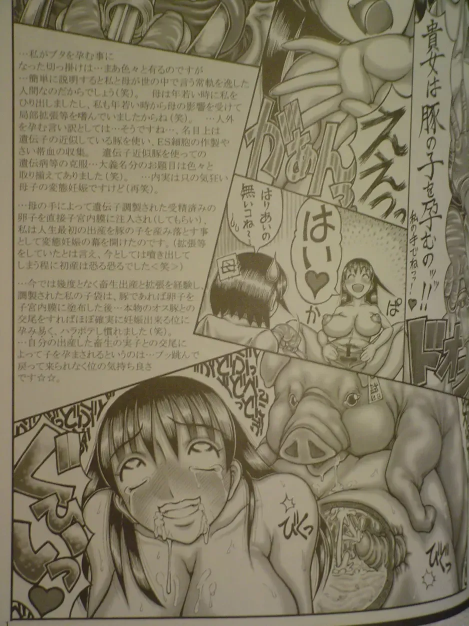 [Hans. - Yamata No Worochi] Beast pregnancy 3 Fhentai - Page 15