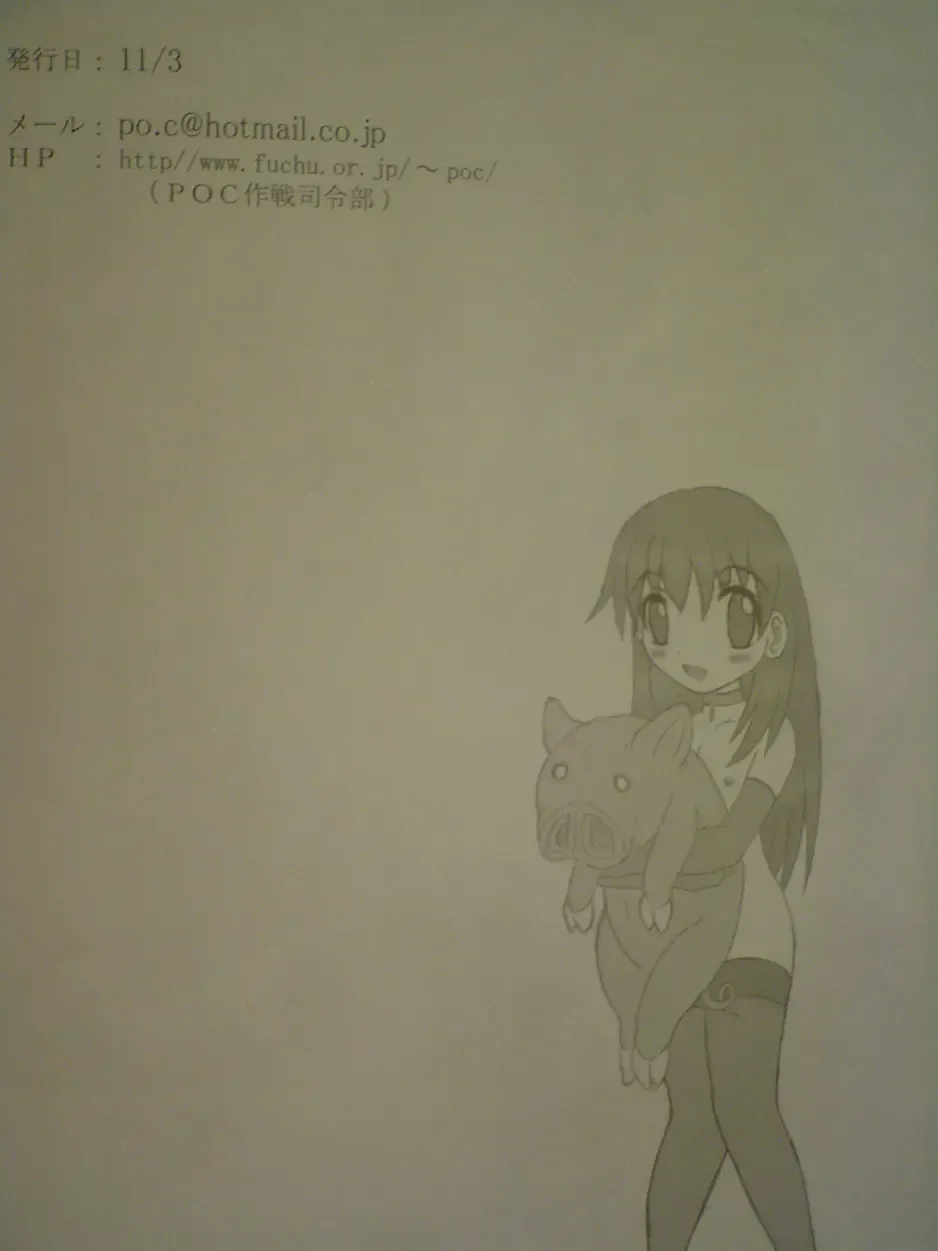 [Hans. - Yamata No Worochi] Beast pregnancy 3 Fhentai - Page 20