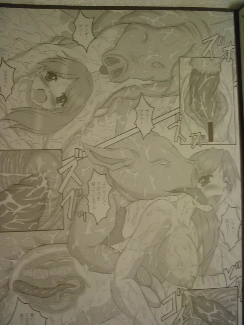 [Hans. - Yamata No Worochi] Beast pregnancy 3 Fhentai - Page 4