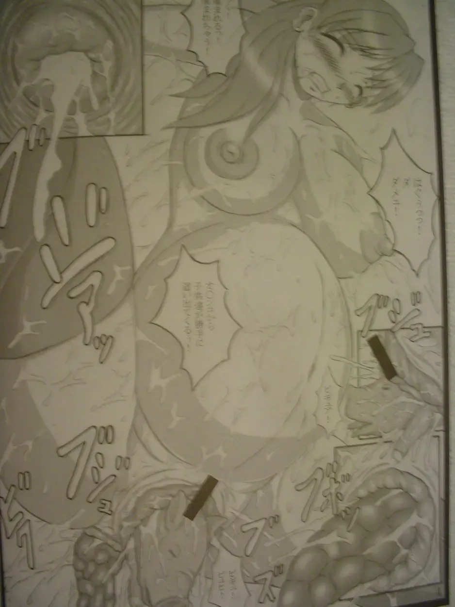 [Hans. - Yamata No Worochi] Beast pregnancy 3 Fhentai - Page 6