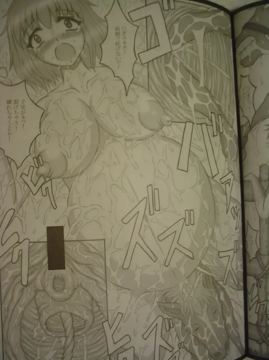 [Hans. - Yamata No Worochi] Beast pregnancy 3 Fhentai - Page 9