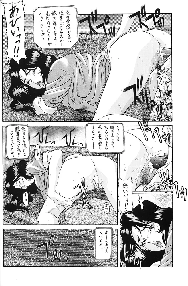 [Yoshizane Akihiro] Y-SELECTION Fhentai - Page 7